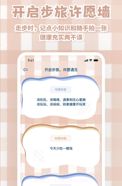 天天运动有宝截图2