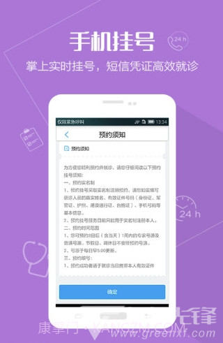 北大口腔医院截图2