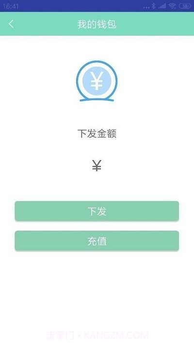 微电通截图1 微电通截图1