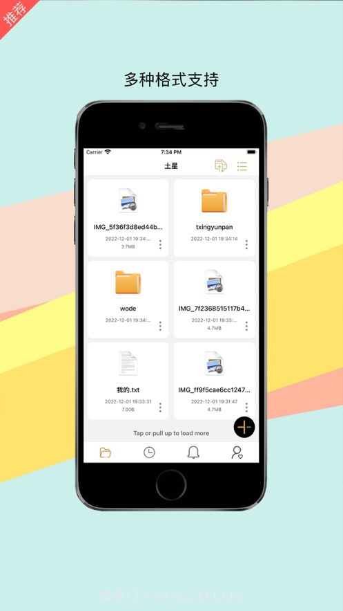土星云盘截图3 土星云盘截图3