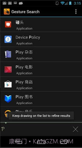 Google手势搜索截图1 Google手势搜索截图1