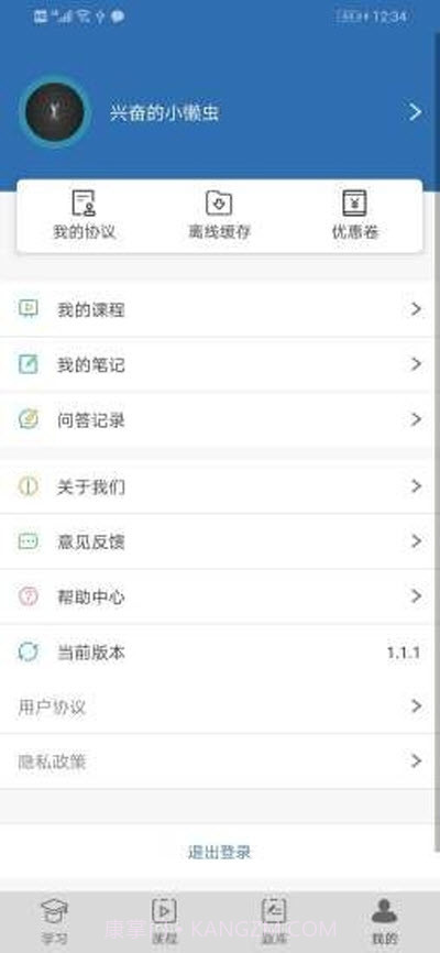 满分学堂截图2 满分学堂截图2