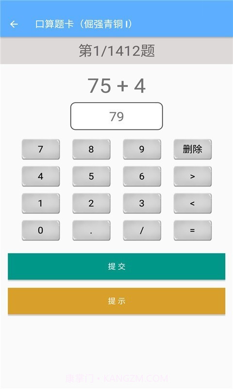 二年级上册数学助手截图4 二年级上册数学助手截图4
