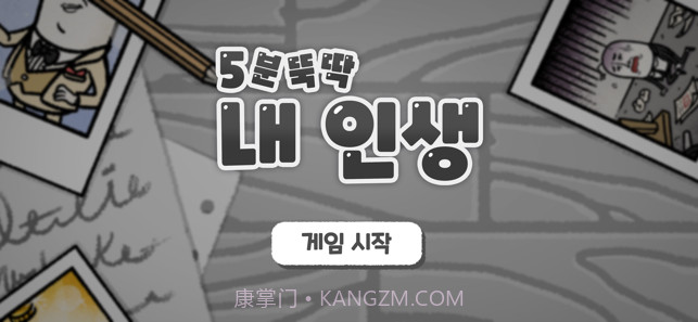 5分钟滴答声我的生活官方截图1