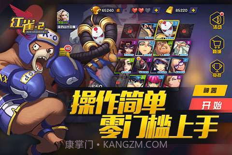 红雀2截图2 红雀2截图2