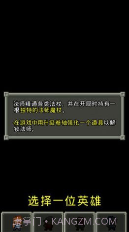 破碎的像素地牢截图2