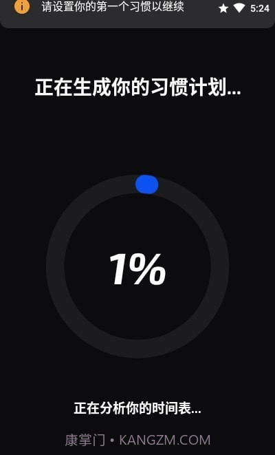 习惯打卡记录器截图3
