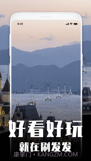 刷发发截图3 刷发发截图3