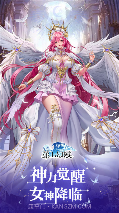 第七幻域国际服截图1