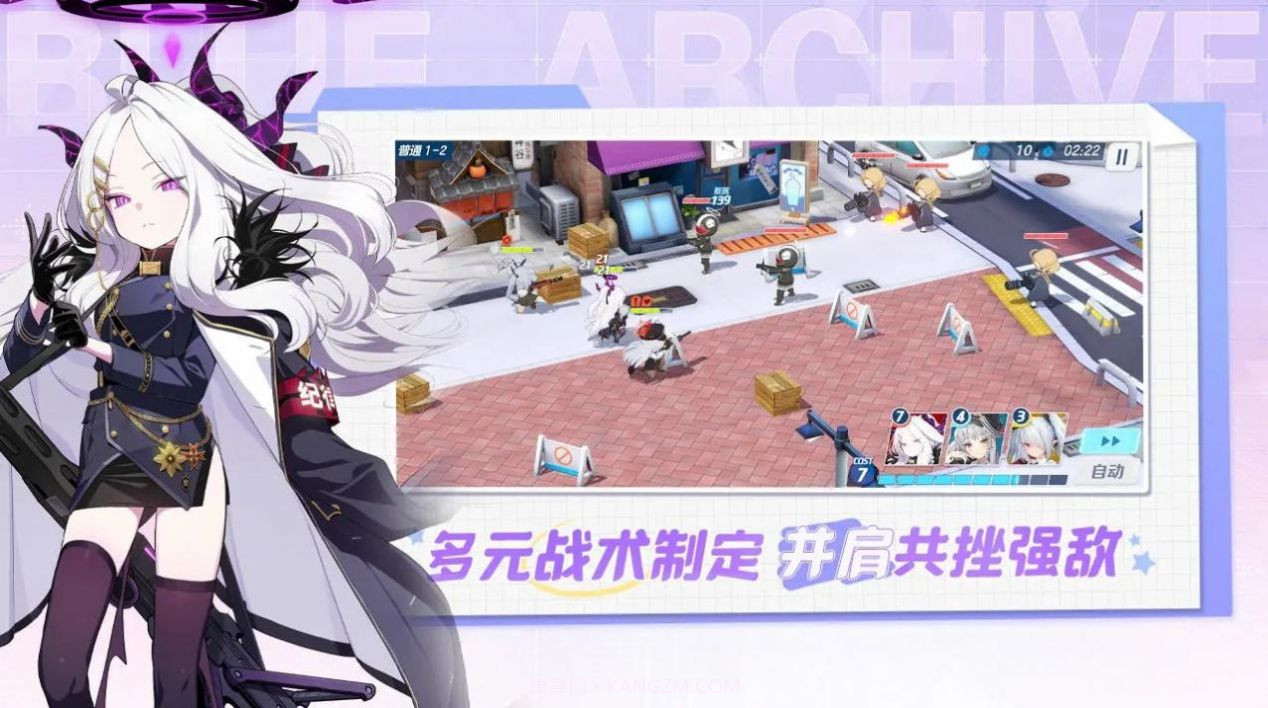 Kisaki Blue Archive截图2