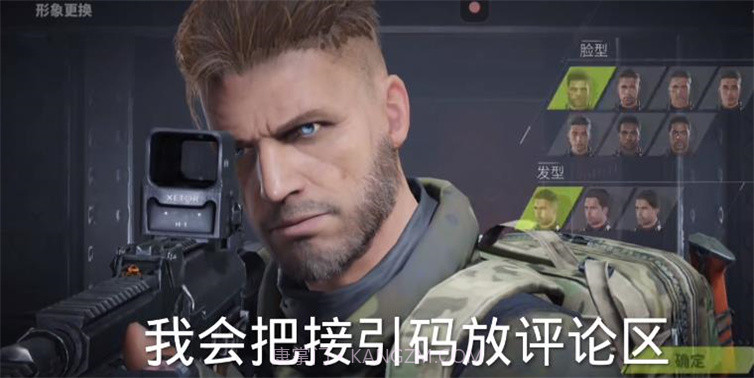 萤火突击先锋服截图3