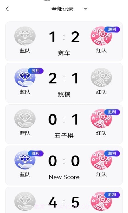 篮球记分器截图1