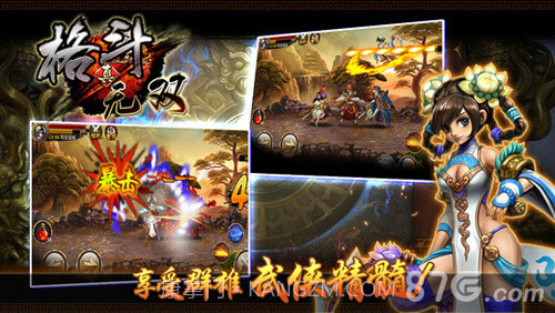 真格斗无双截图3 真格斗无双截图3