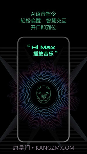AsMax骑行通讯截图1 AsMax骑行通讯截图1