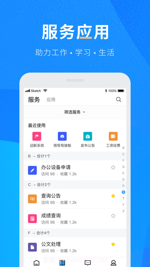 重庆航天职院截图1 重庆航天职院截图1