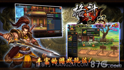 真格斗无双截图4 真格斗无双截图4