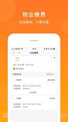 米饭公社截图2 米饭公社截图2