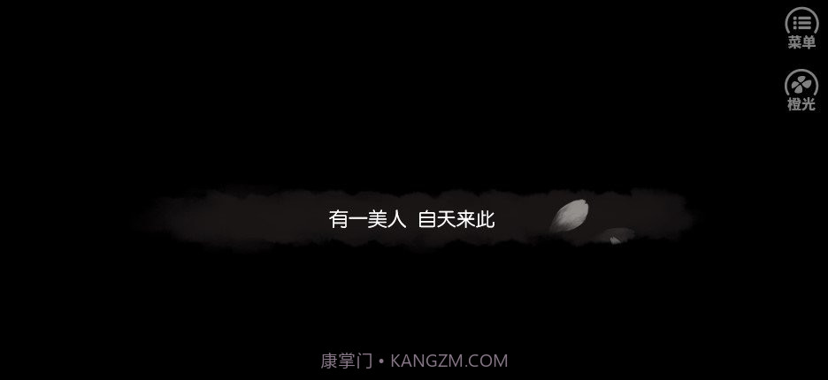 陈情令游仙行截图2 陈情令游仙行截图2