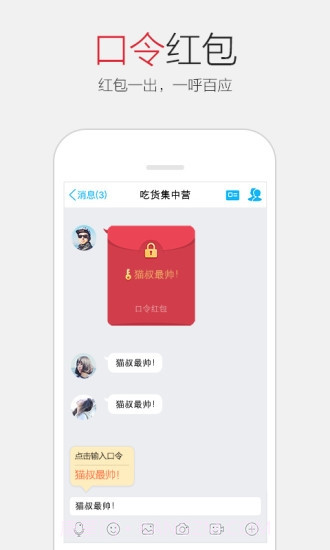QQ8.8.20版本截图4