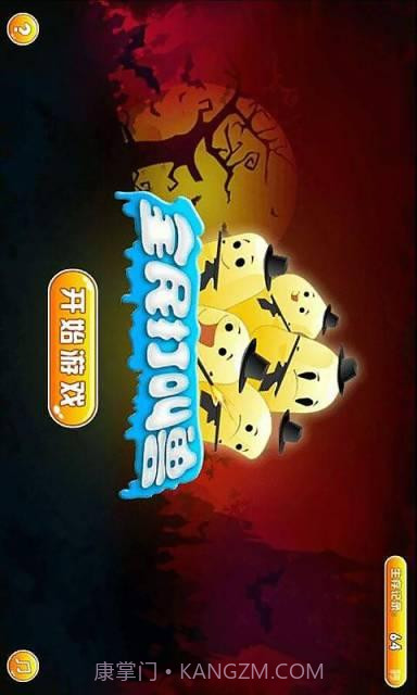 全民打叫兽截图1 全民打叫兽截图1