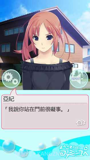 女子宿舍禁愛令截图1 女子宿舍禁愛令截图1