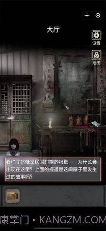 81号宅怨截图3 81号宅怨截图3