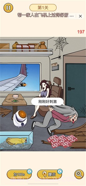 极限大脑挑战截图2