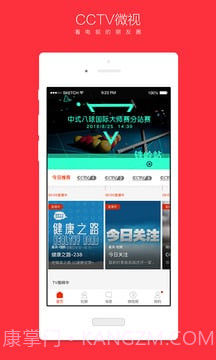 CCTV微视客户端截图2 CCTV微视客户端截图2