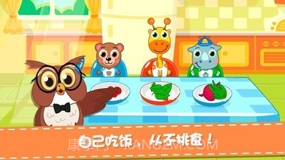 动物欢乐园安卓截图2