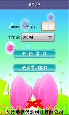 看图识字动物篇截图1 看图识字动物篇截图1