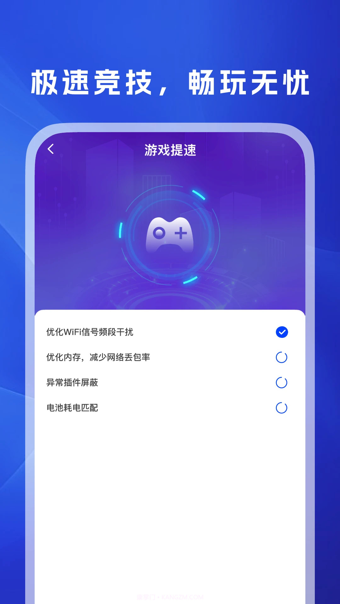 WiFi万信钥匙全新版本截图1