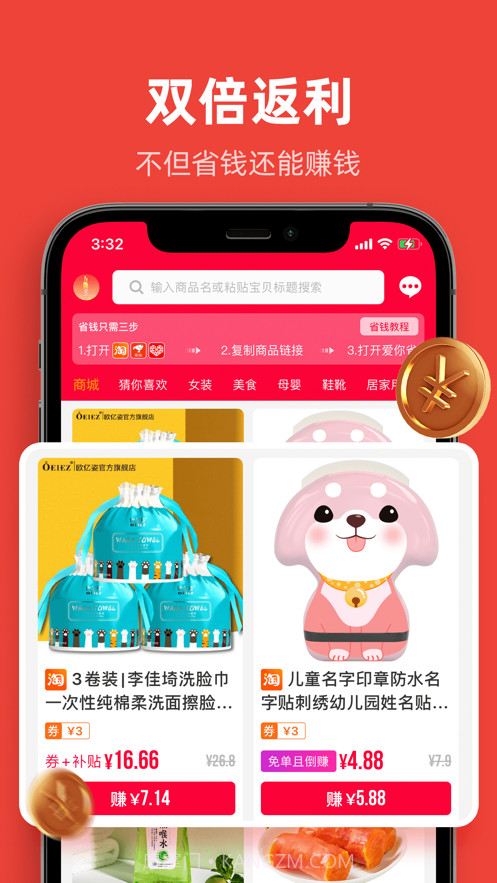 爱你省优惠券截图2 爱你省优惠券截图2