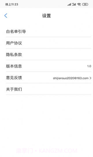 何同学时间锁截图1