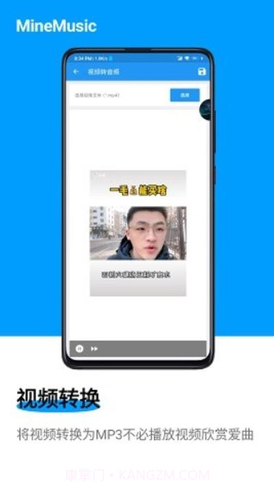 Mine音乐截图3 Mine音乐截图3