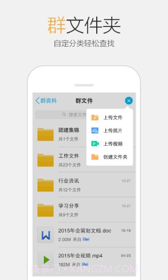 QQ8.8.20版本截图3