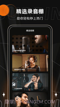 有声配音截图1 有声配音截图1