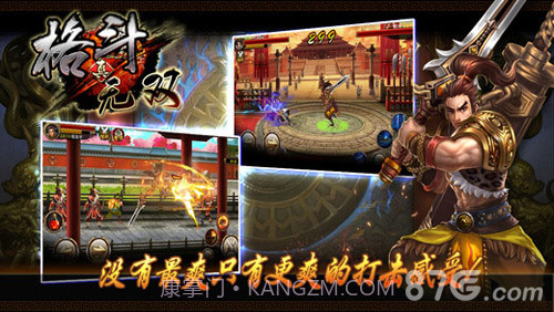 真格斗无双截图2 真格斗无双截图2