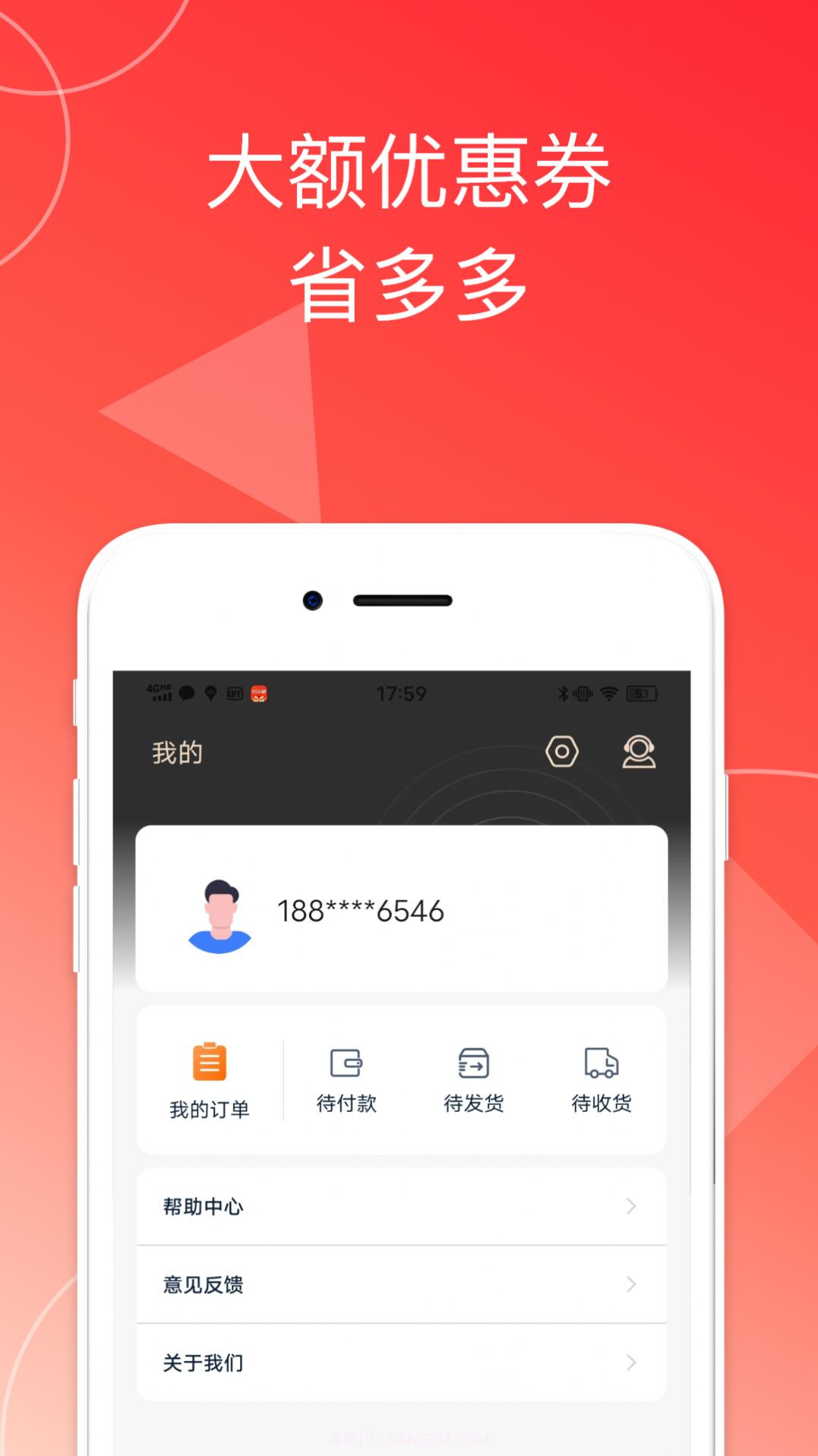 嗨钱包惠花商城截图4