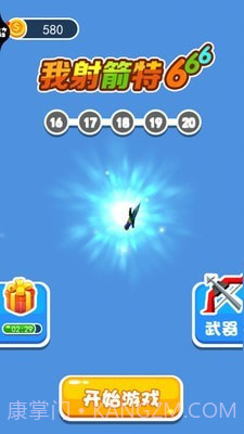 我射箭特牛截图5