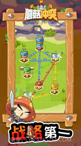 蘑菇冲突截图2 蘑菇冲突截图2