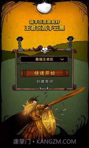 狼人杀世界截图3 狼人杀世界截图3