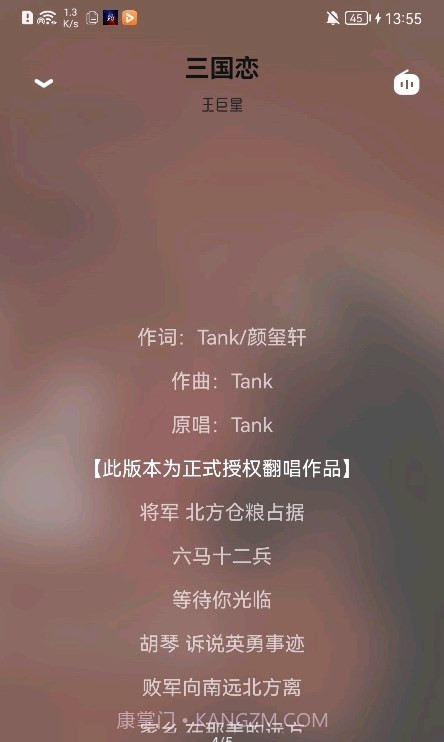 芥末音乐截图2 芥末音乐截图2