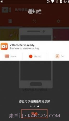 V记录器录屏截图1 V记录器录屏截图1