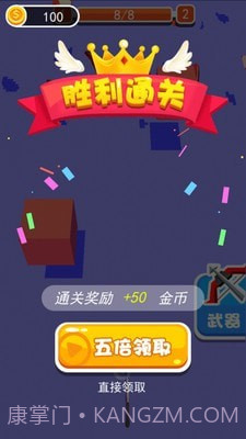 我射箭特牛截图3