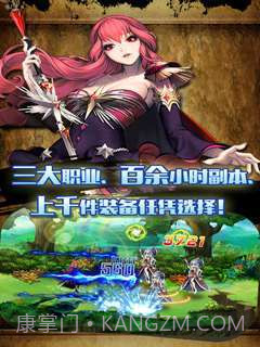 暗黑觉醒之鬼剑士截图4 暗黑觉醒之鬼剑士截图4