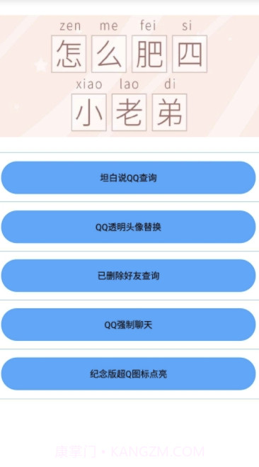 布偶必备工具(布偶工具箱)V5.1 安卓手机版截图2 布偶必备工具(布偶工具箱)V5.1 安卓手机版截图2