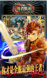 勇者驯龙截图2 勇者驯龙截图2