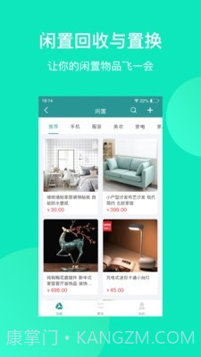 群苑(物业服务)截图2 群苑(物业服务)截图2