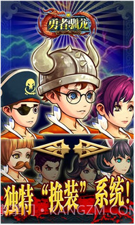 勇者驯龙截图4 勇者驯龙截图4