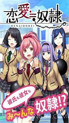 恋爱奴隶汉化版截图1